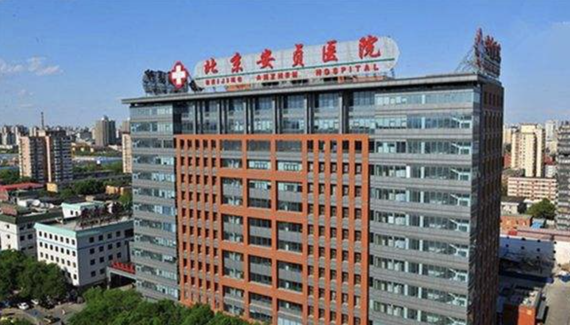 Beijing Anzhen Hospital Capital Medical University Micurae