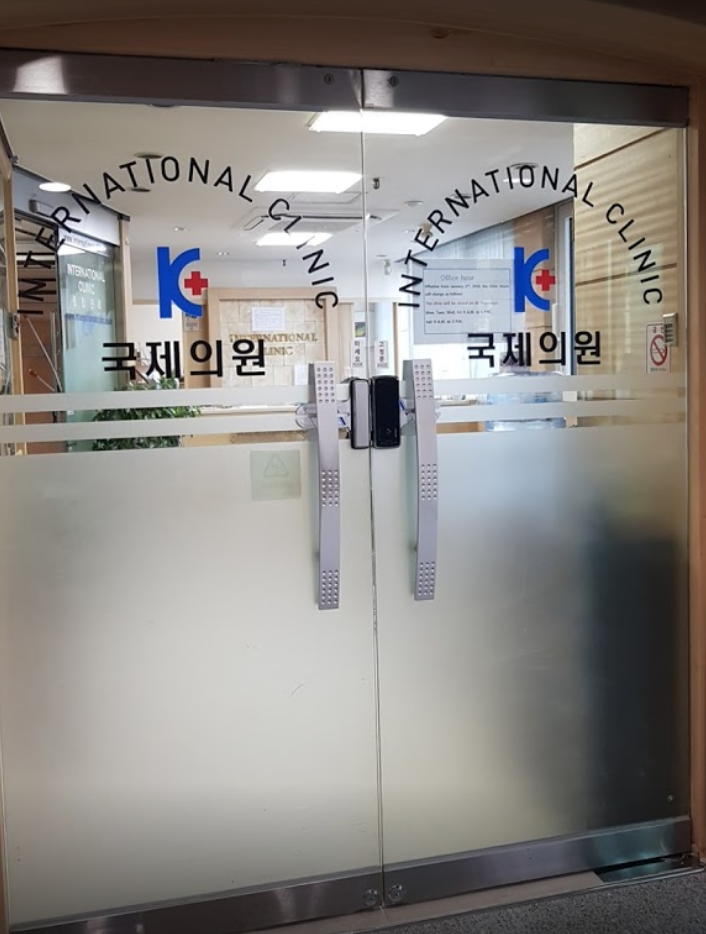 international travel clinic seoul